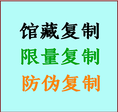  曲沃书画防伪复制 曲沃书法字画高仿复制 曲沃书画宣纸打印公司